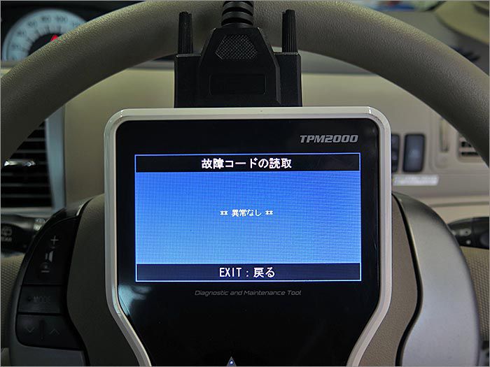 自動車診断機による結果です、異常無しです。 