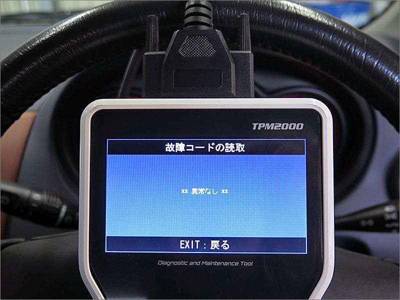 自動車診断機による結果です、異常無しです。 