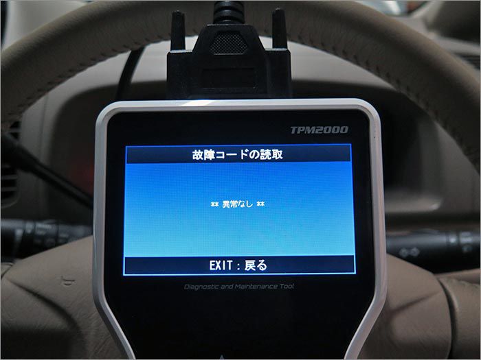 自動車診断機による結果です、異常無しです。 