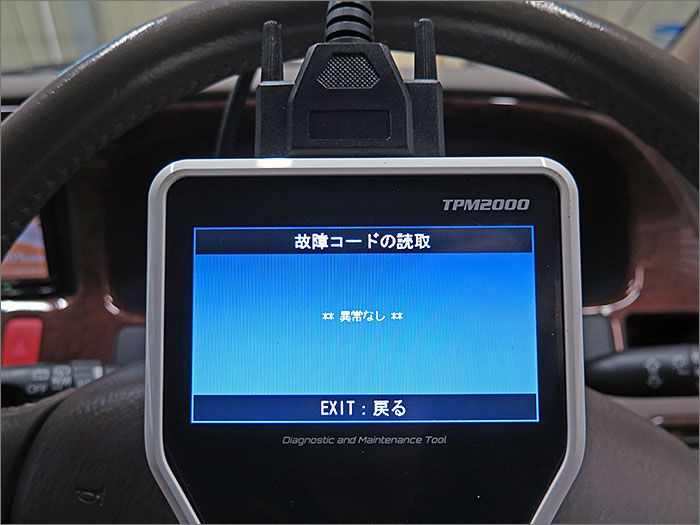 自動車診断機による結果です、異常無しです。 