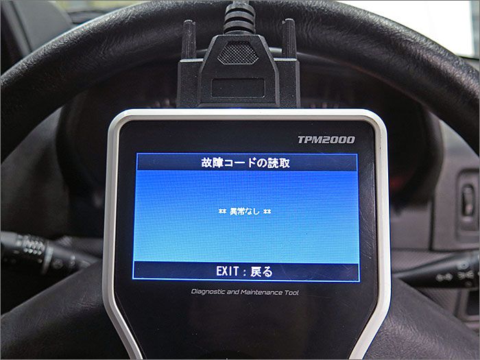 自動車診断機による結果です、異常無しです。 