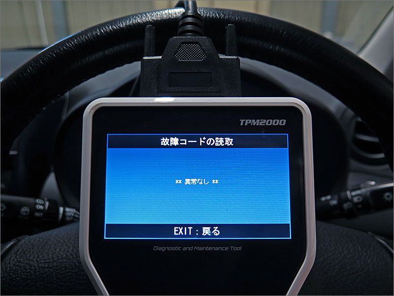 自動車診断機による結果です、異常無しです。 