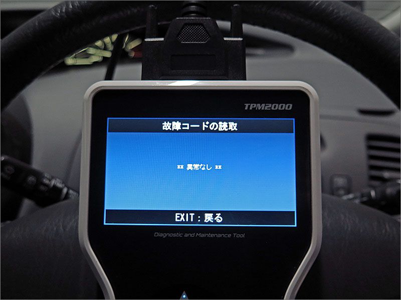 自動車診断機による結果です、異常無しです。 