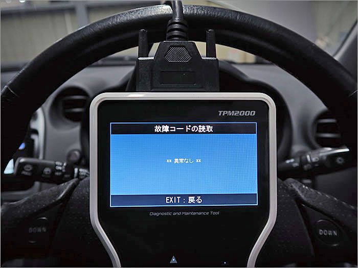 自動車診断機による結果です、異常無しです。 