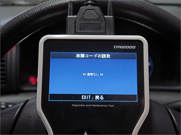 自動車診断機による結果です、異常無しです。 