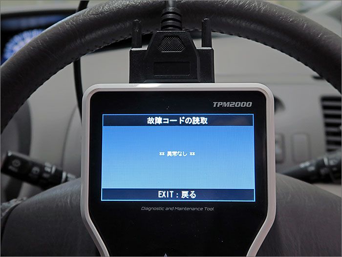 自動車診断機による結果です、異常無しです。 