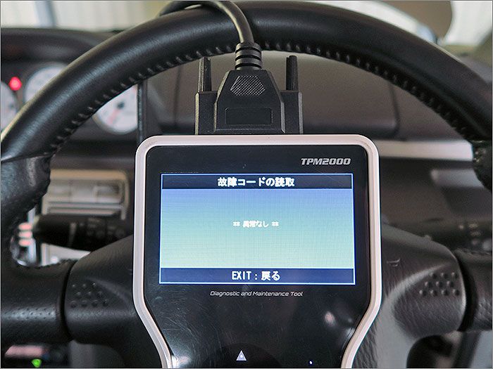 自動車診断機による結果です、異常無しです。 