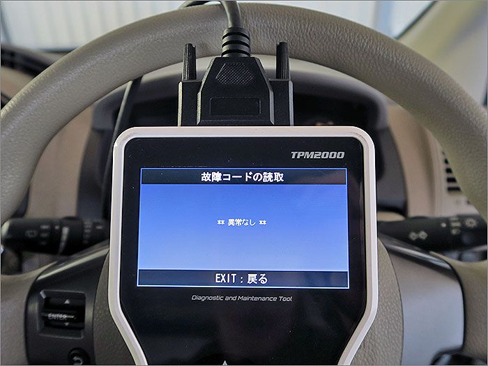 自動車診断機による結果です、異常無しです。 