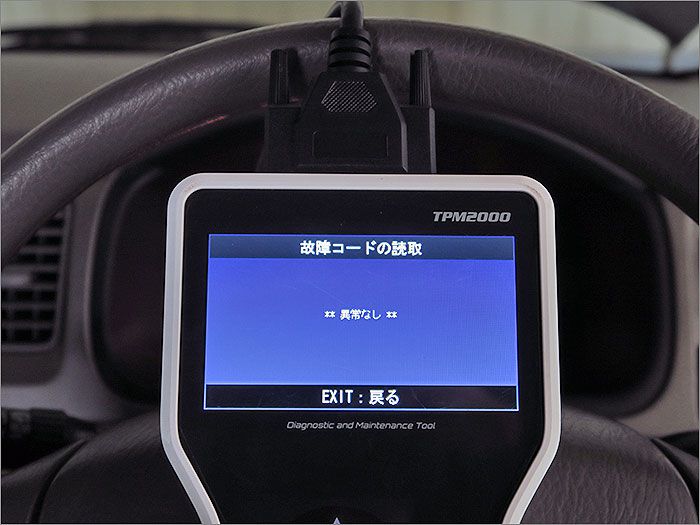 自動車診断機による結果です、異常無しです。 