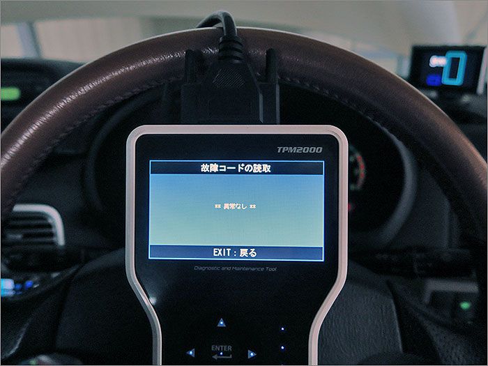 自動車診断機による結果です、異常無しです。 