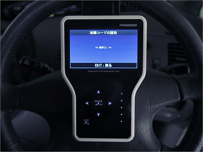 自動車診断機による結果です、異常無しです。
