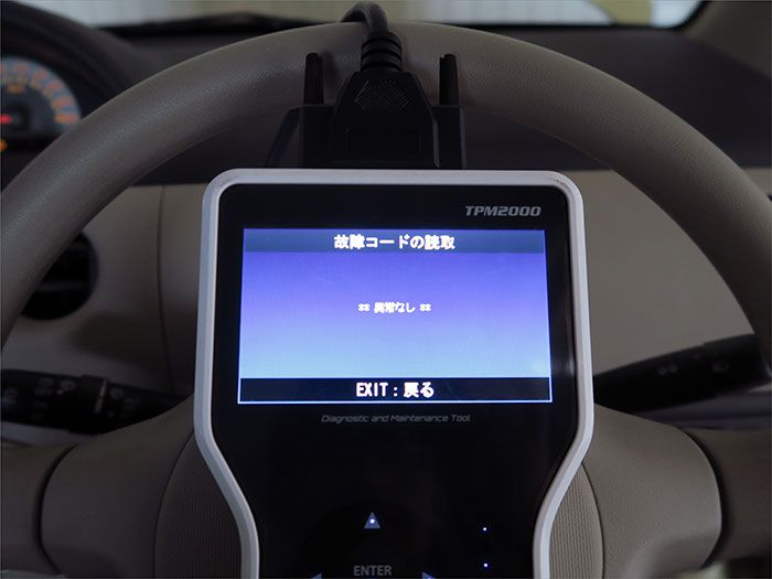 自動車診断機による結果です、異常無しです。