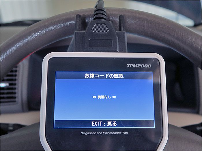 自動車診断機による結果です、異常無しです。 