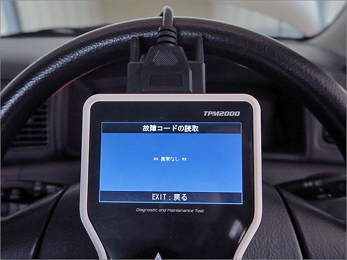 自動車診断機による結果です、異常無しです。 