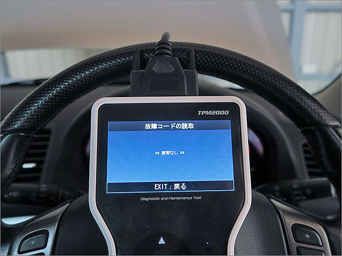 自動車診断機による結果です、異常無しです。