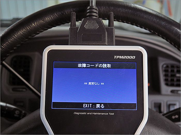 自動車診断機による結果です、異常無しです。 