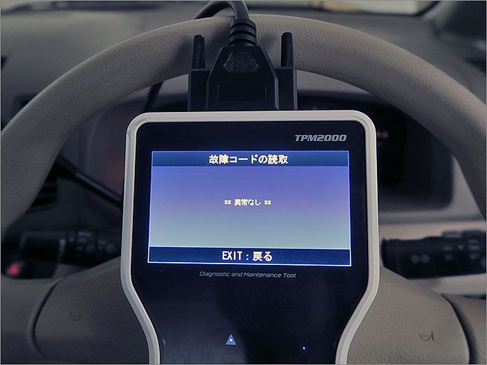 自動車診断機による結果です、異常無しです。