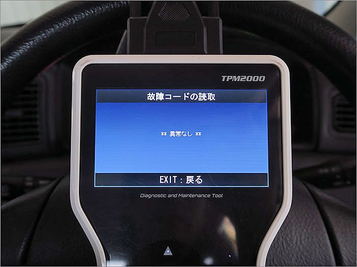 自動車診断機による結果です、車両システムに異常はありません。 