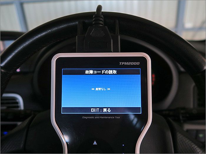 自動車診断機による結果です、車両システムに異常はありません。 