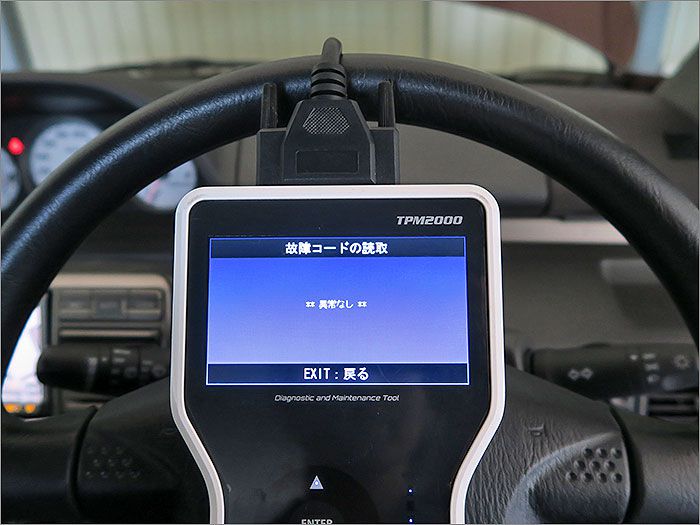 自動車診断機による結果です、車両システムに異常はありません。 