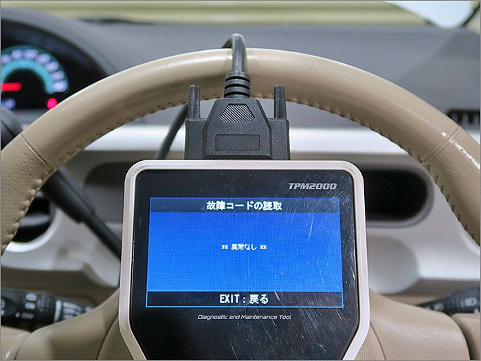 自動車用検査機器によるこの車の診断結果です、車両システムに異常はありません。 